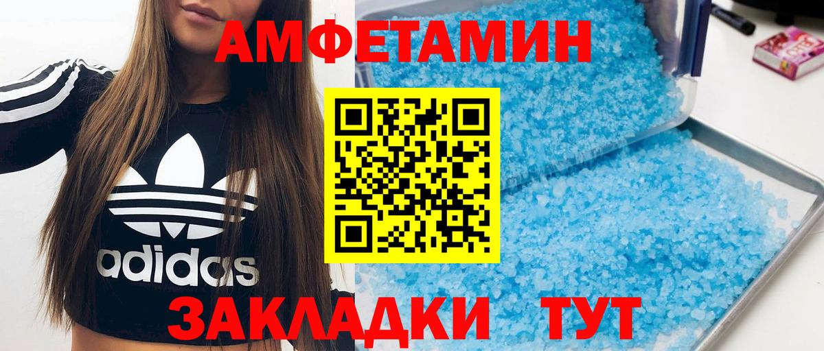 АМФЕТАМИН  Вход с VPN  Каменка  Amphetamine VHQ 