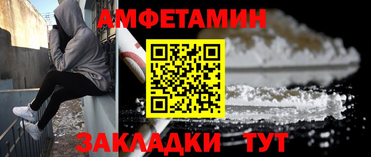 Амфетамин Розовый Каменка