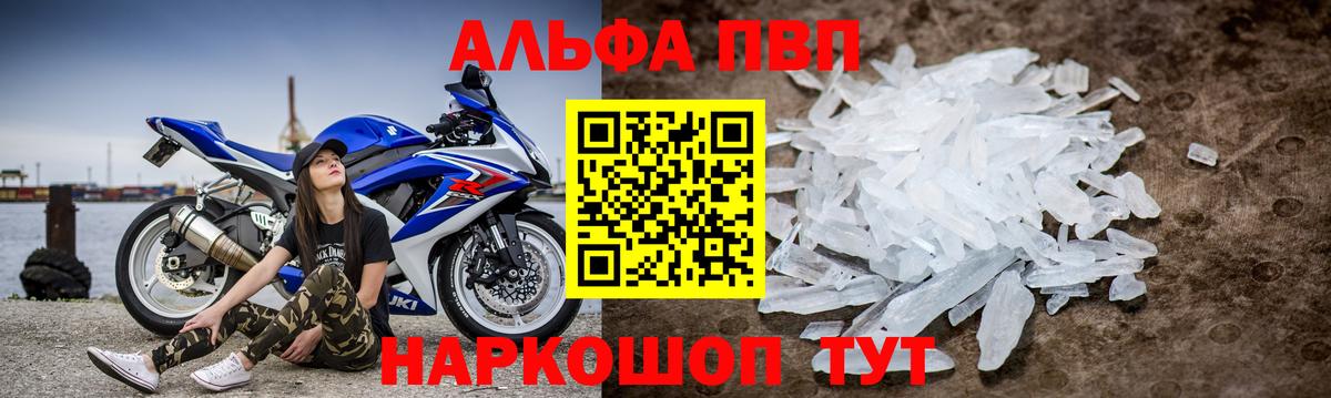 APVP Crystall  A PVP  Каменка  купить наркотик  Alfa_PVP Соль  Alpha-PVP кристаллы  Вход с VPN 