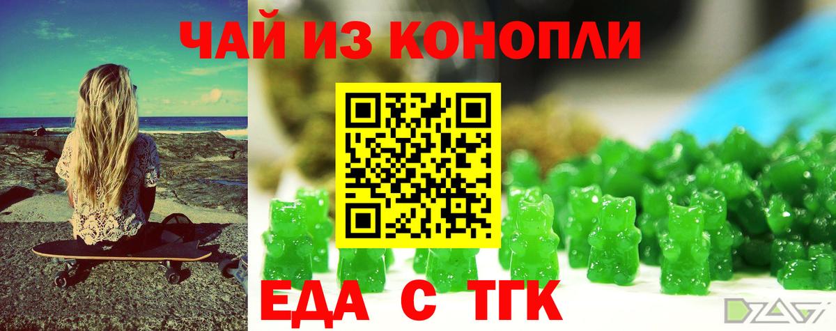 Каменка  Печенье с ТГК конопля  Вход с VPN 