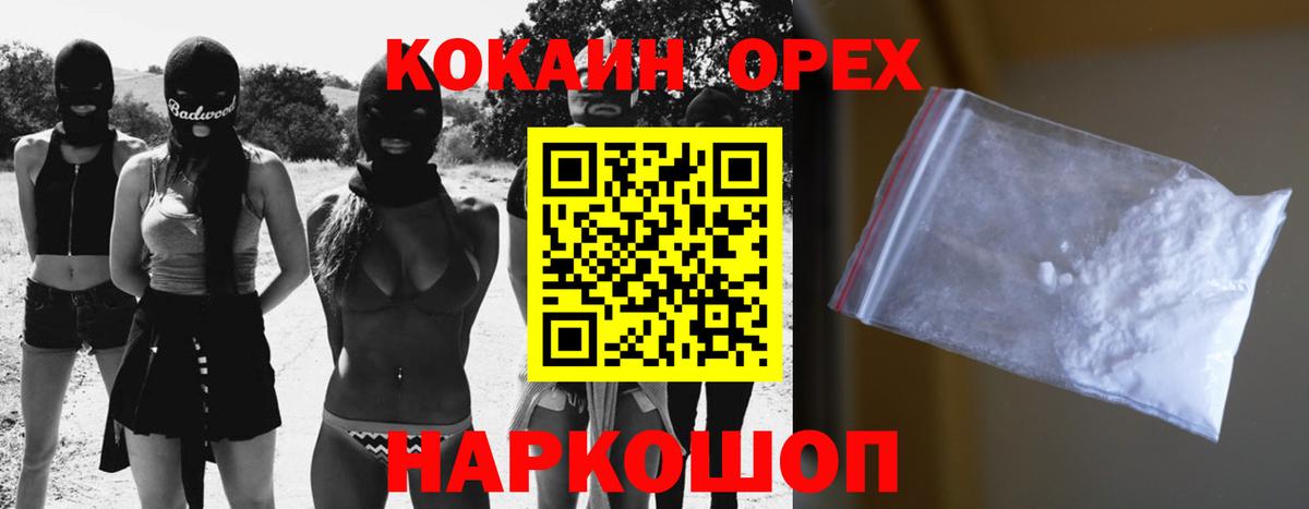 КОКАИН VHQ Каменка