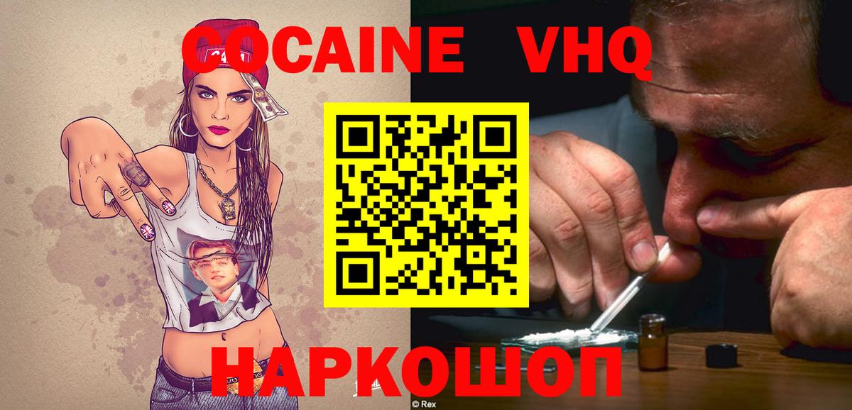купить закладку  COCAIN  Cocaine Боливия  Каменка  Вход с VPN  Cocaine Боливия 