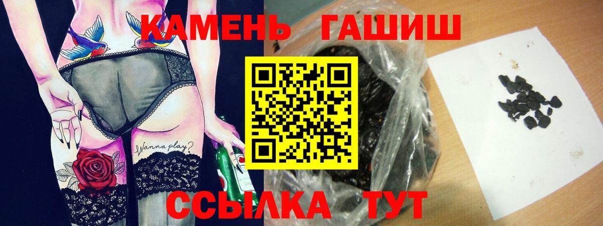 Каменка  ГАШИШ гашик  ГАШИШ  Вход с VPN 