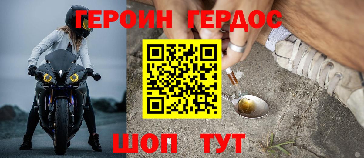 Каменка  ГЕРОИН  Вход с VPN  ГЕРОИН белый 