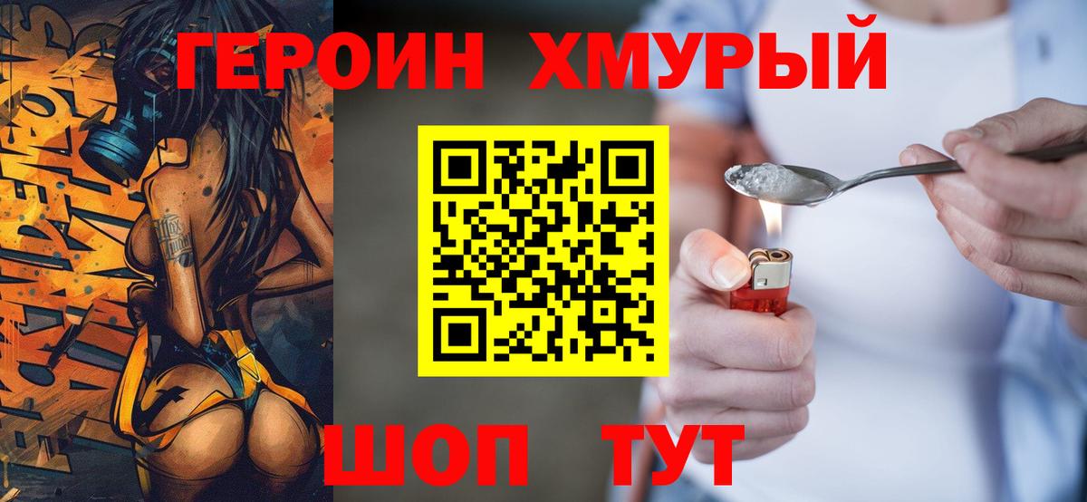 Героин афганец Каменка