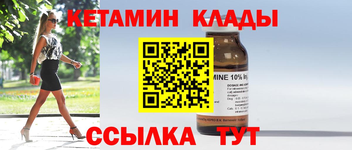 Кетамин VHQ  КЕТАМИН VHQ  Каменка  Вход с VPN 