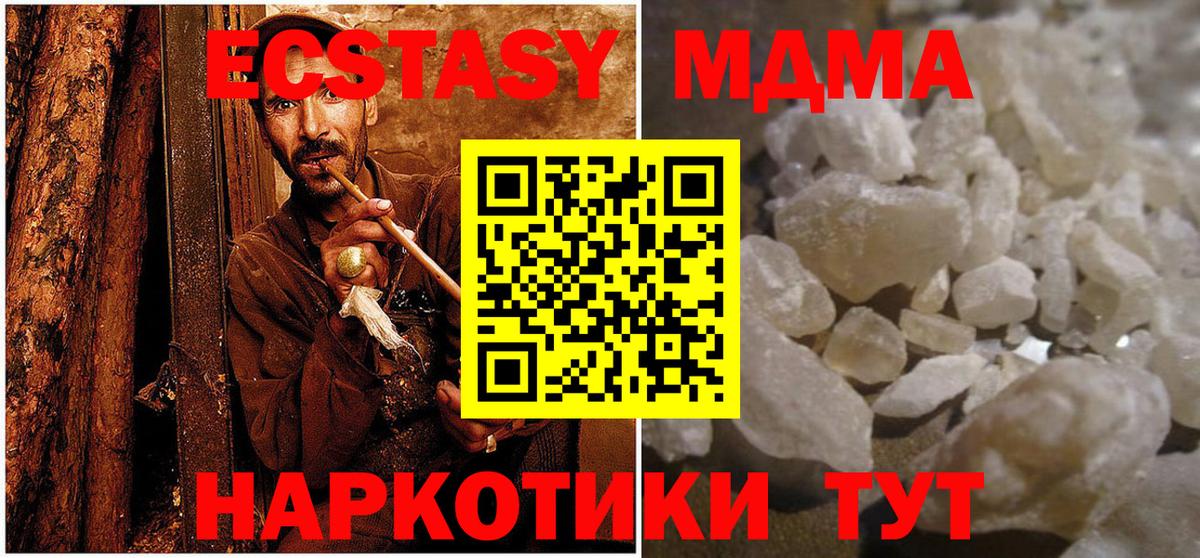 МДМА  MDMA молли  Вход с VPN  Каменка 