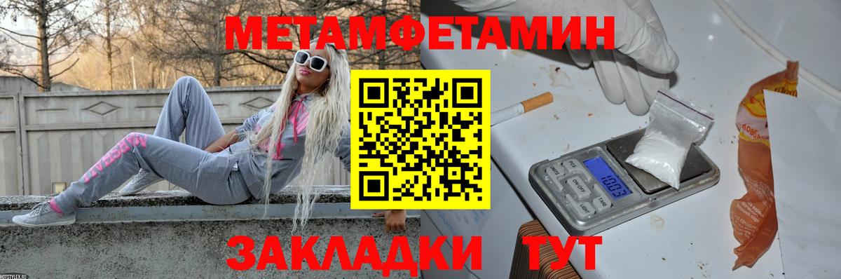 Метамфетамин Methamphetamine  МЕТАМФЕТАМИН  Вход с VPN  Каменка  Метамфетамин Methamphetamine 
