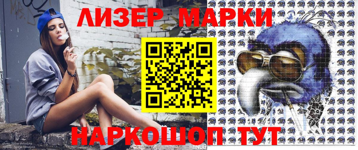 Каменка  Марки N-bome 1,5мг  Марки N-bome 1,5мг  Вход с VPN 