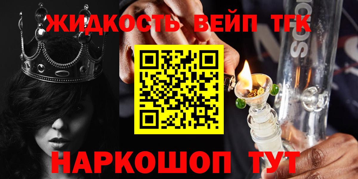 ТГК гашишное масло  Дистиллят ТГК концентрат  Каменка  Вход с VPN 